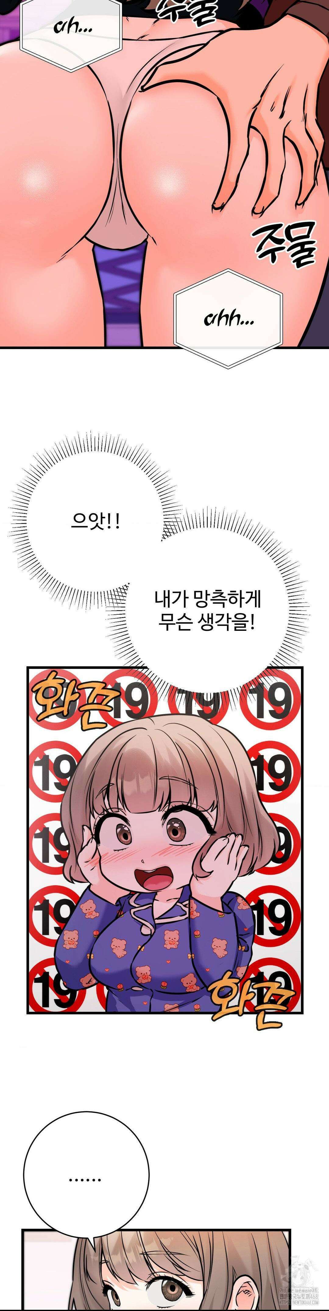 비밀남매 2 19화 30