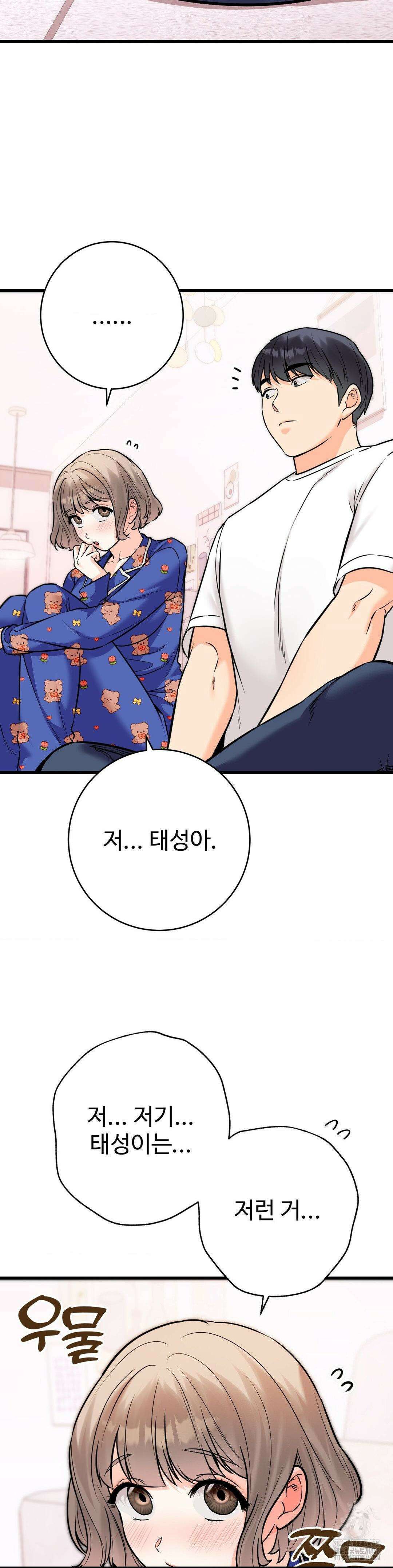 비밀남매 2 19화 32