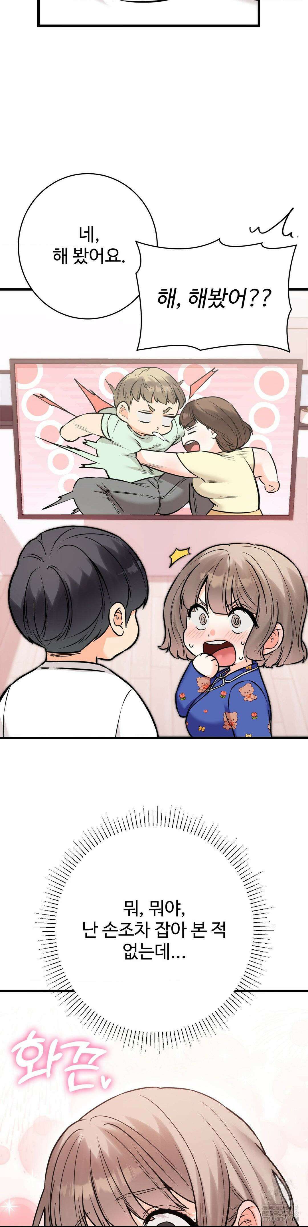 비밀남매 2 19화 35