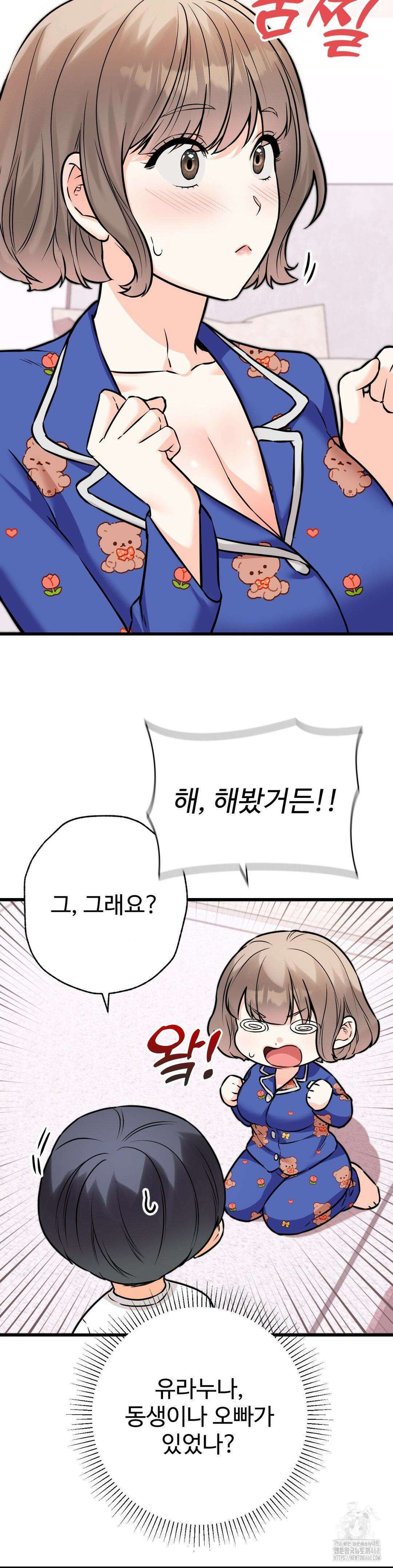 비밀남매 2 19화 40