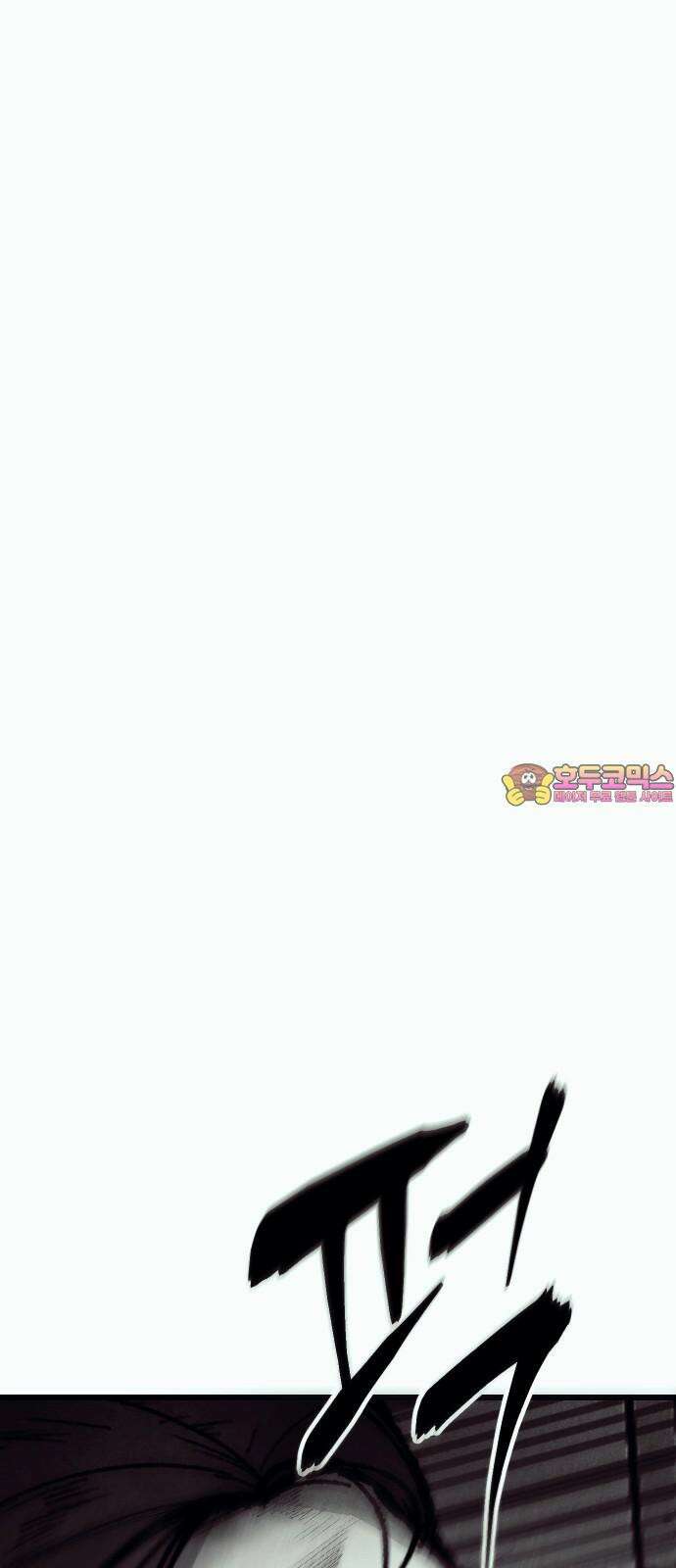 205호 고은혜 43화 1