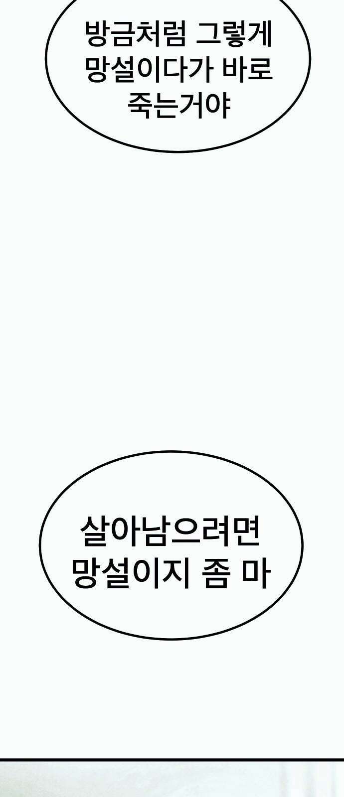 205호 고은혜 43화 10