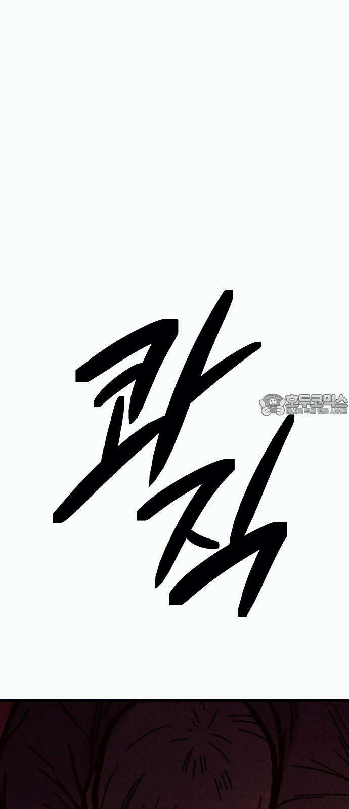 205호 고은혜 43화 15