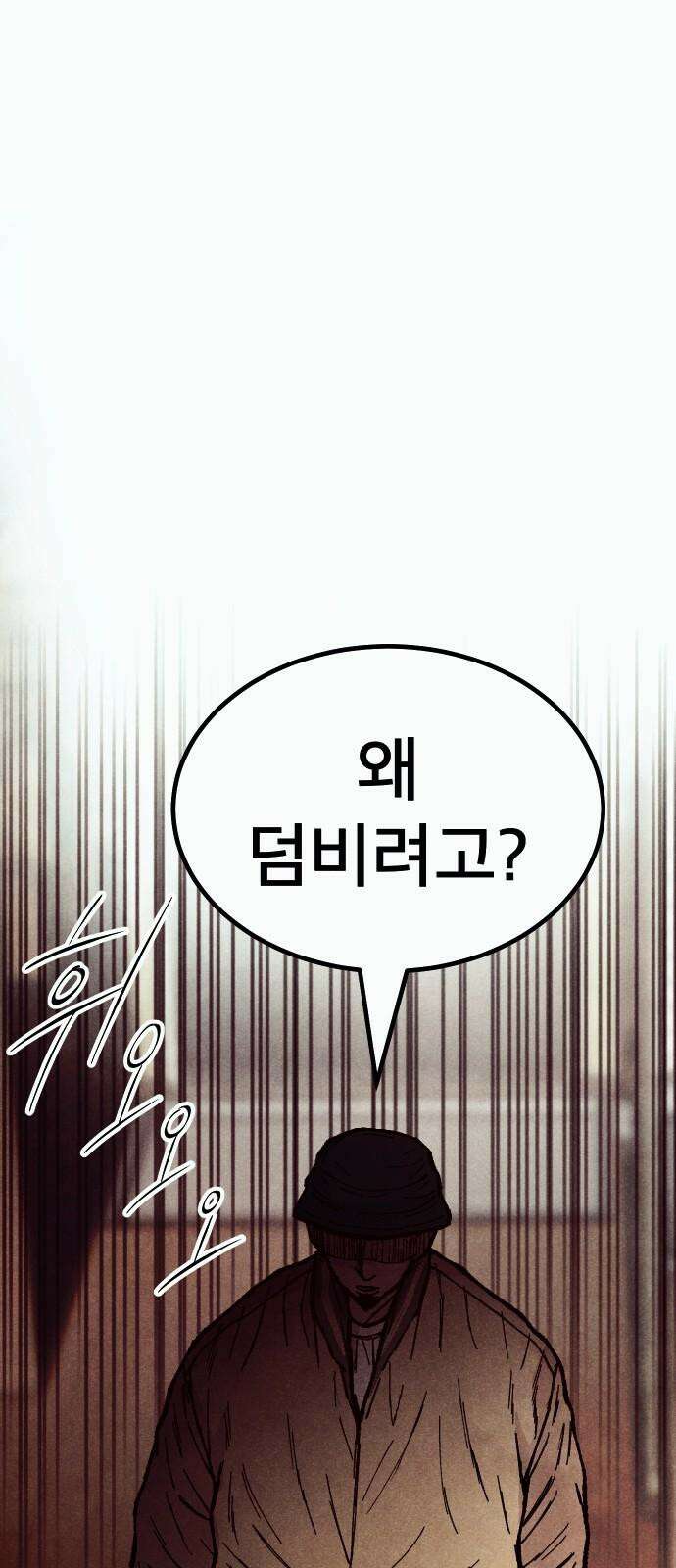 205호 고은혜 43화 20
