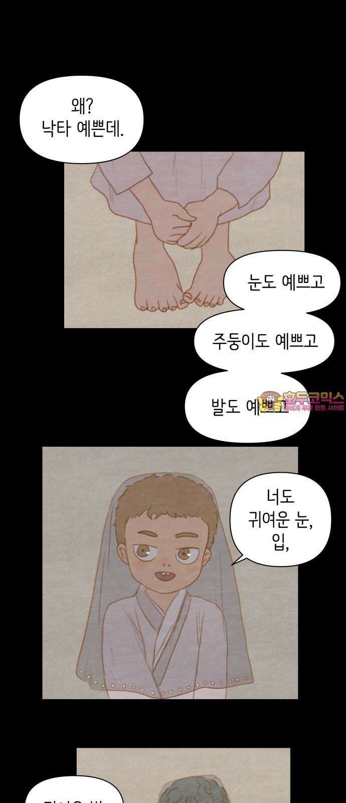 율리 2부 40． 낙타 1