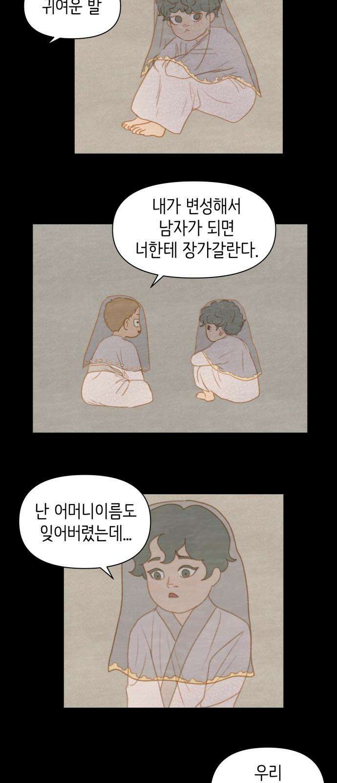 율리 2부 40． 낙타 2