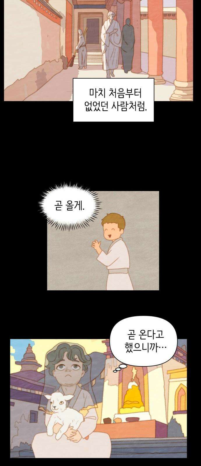 율리 2부 40． 낙타 5