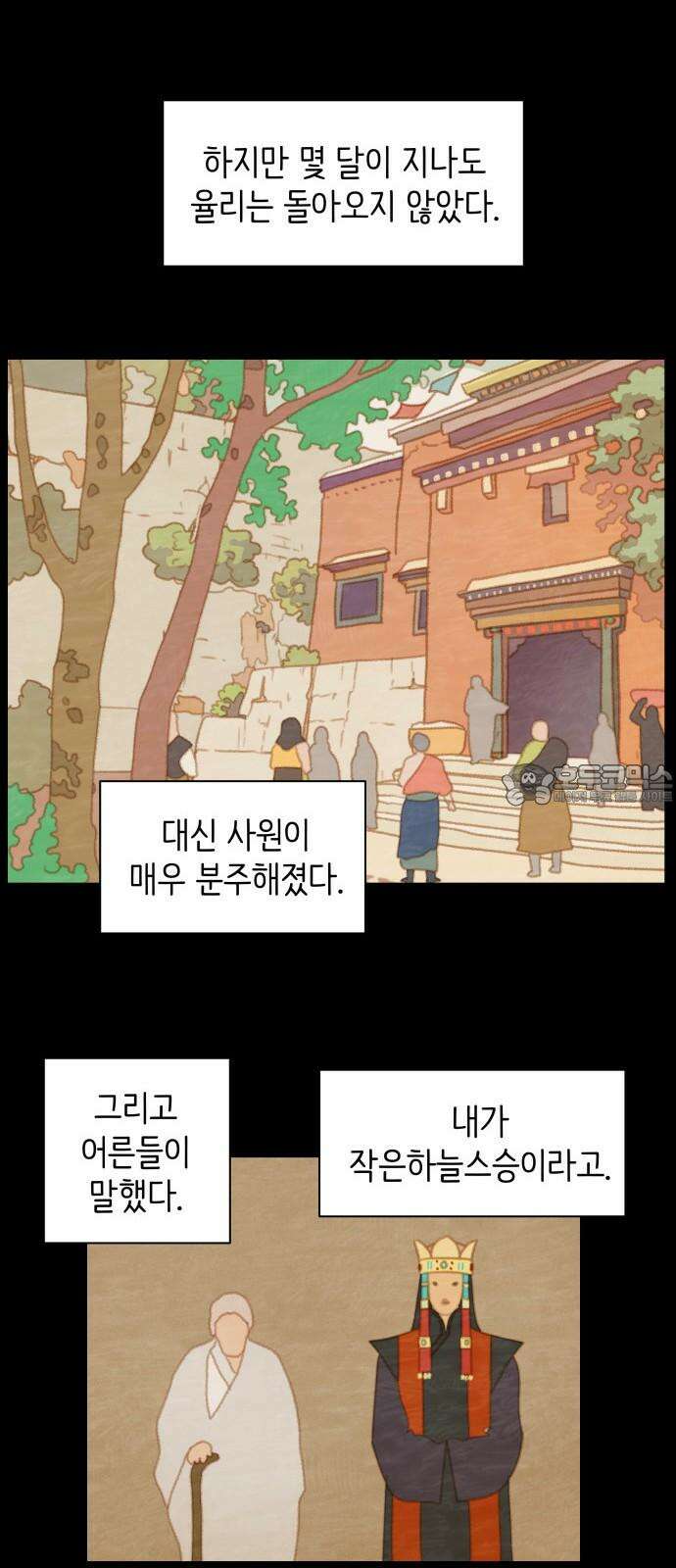 율리 2부 40． 낙타 6