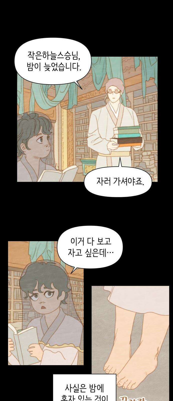 율리 2부 40． 낙타 8