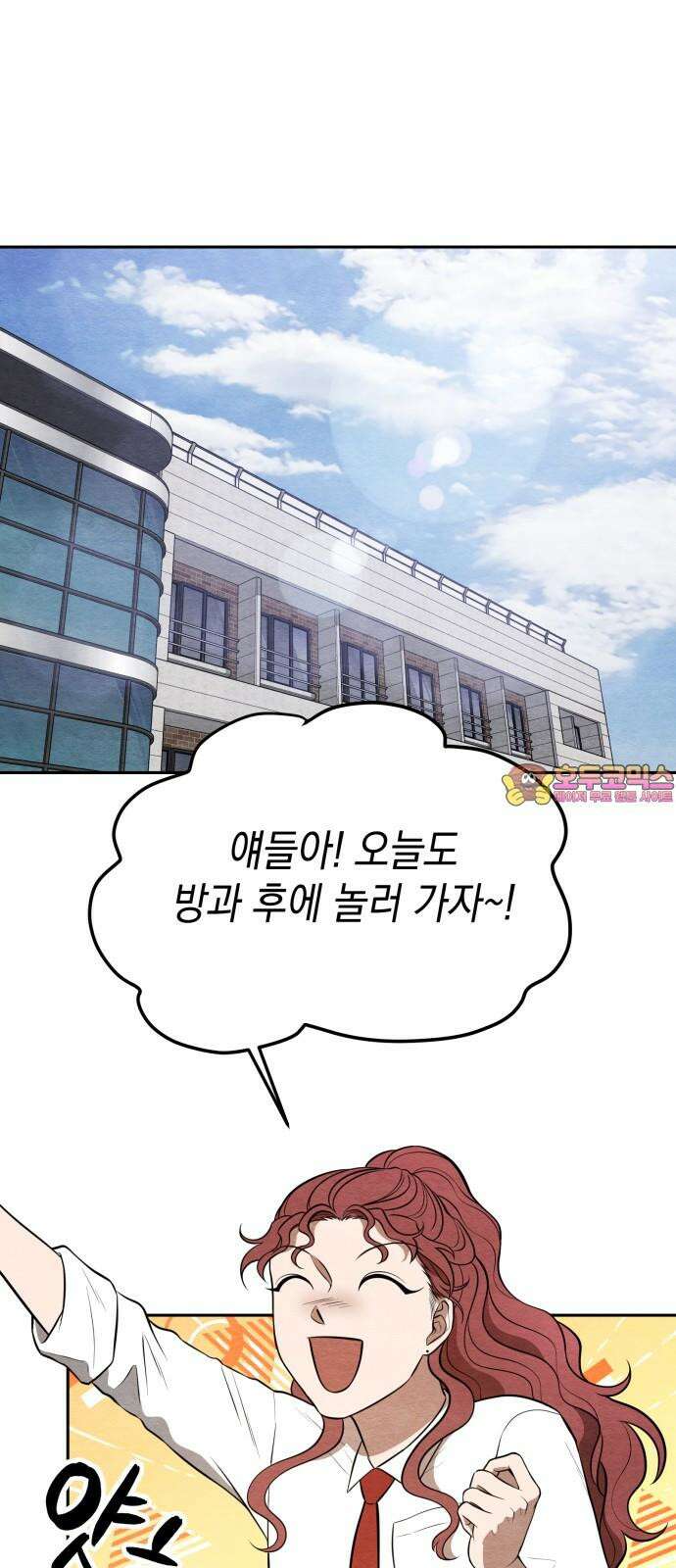 수호소녀 49화 1