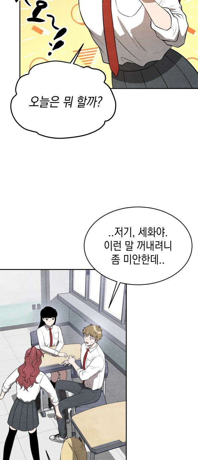수호소녀 49화 2