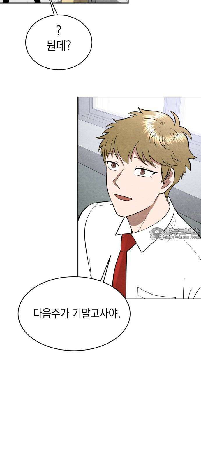 수호소녀 49화 3