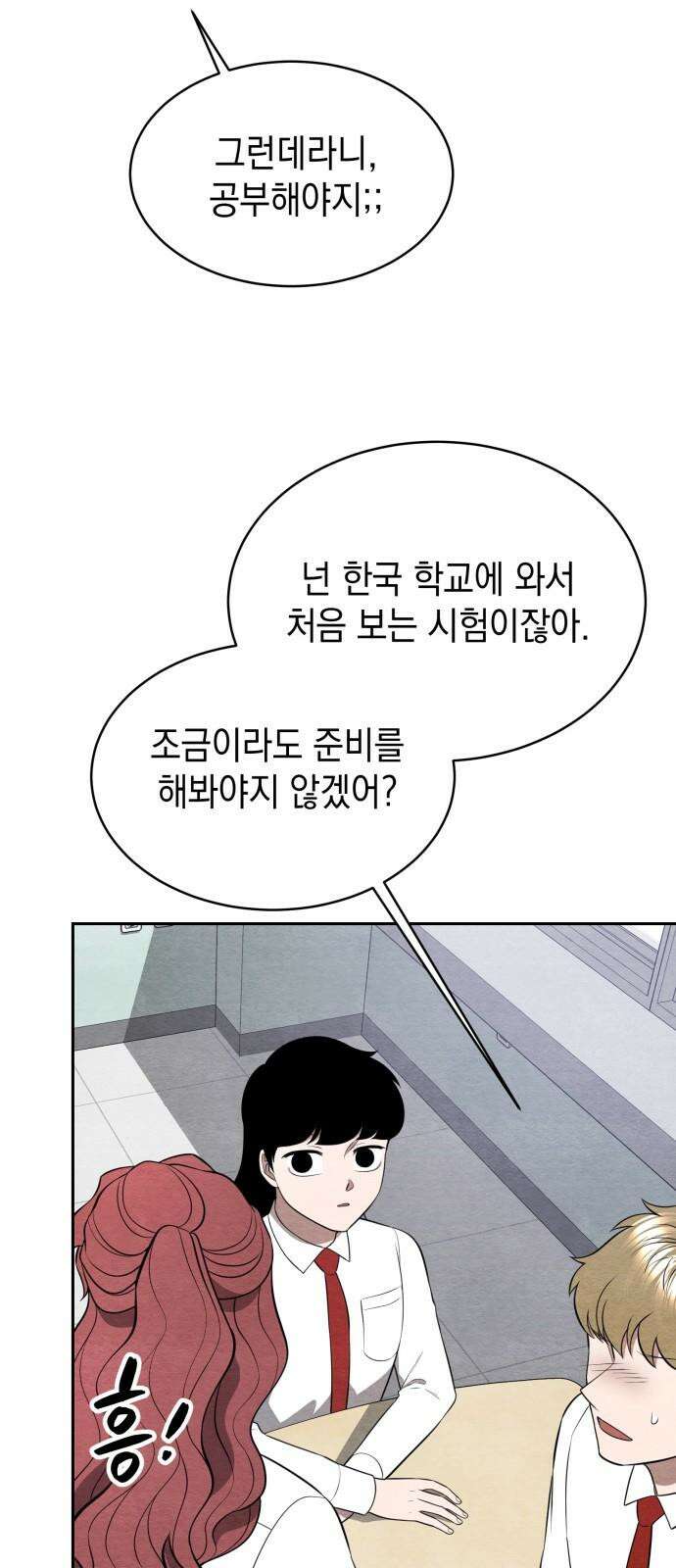 수호소녀 49화 5