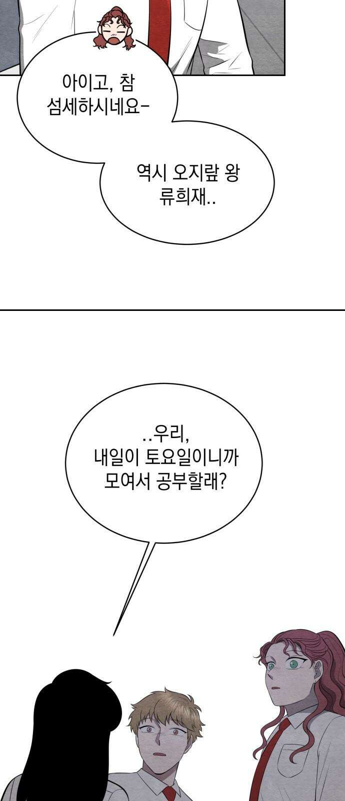 수호소녀 49화 7