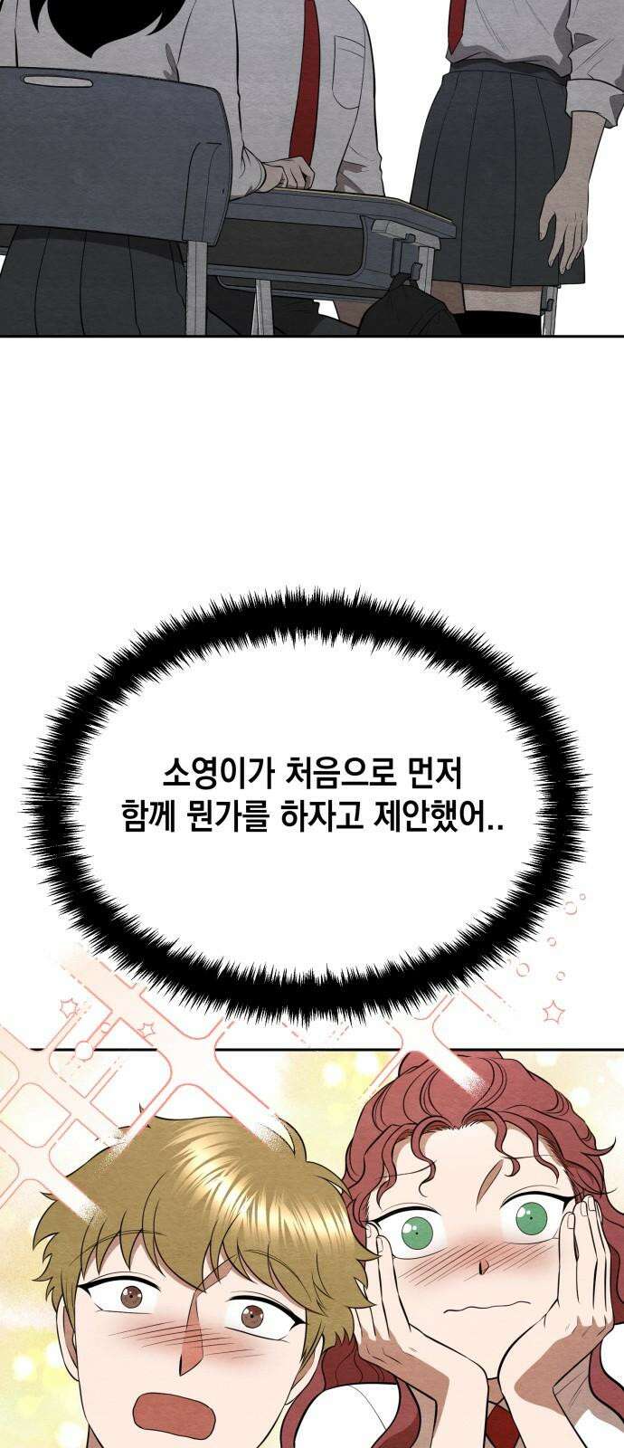 수호소녀 49화 8