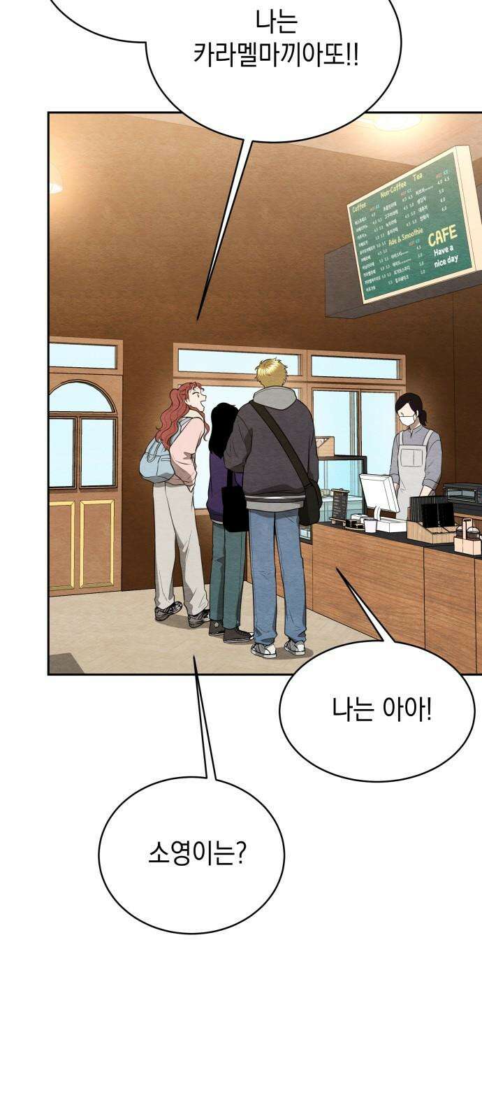 수호소녀 49화 13