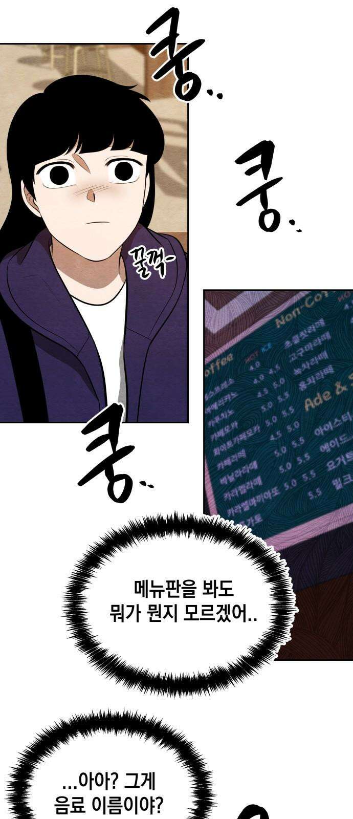 수호소녀 49화 14