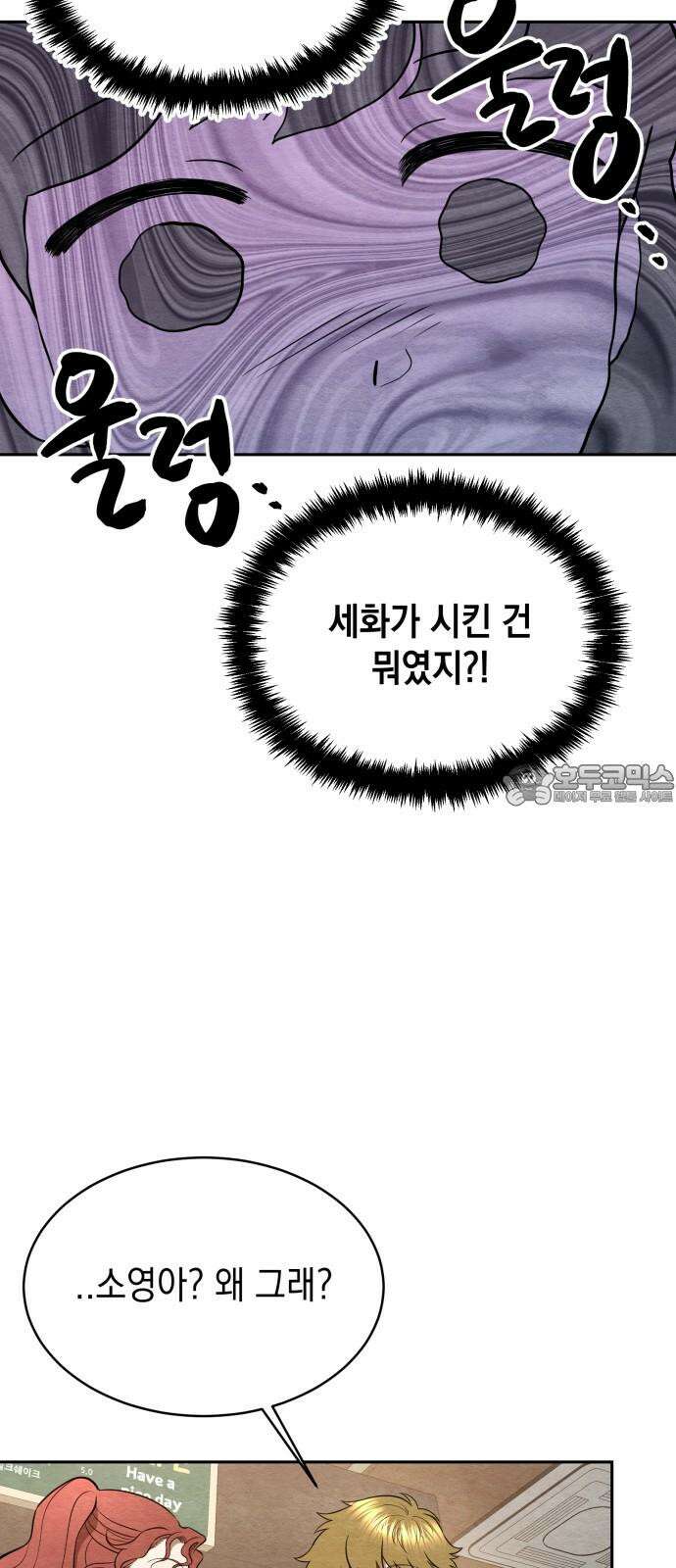 수호소녀 49화 15
