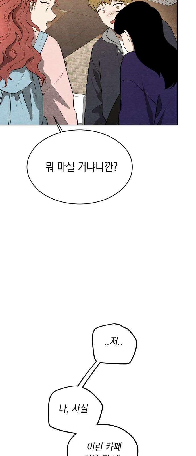 수호소녀 49화 16