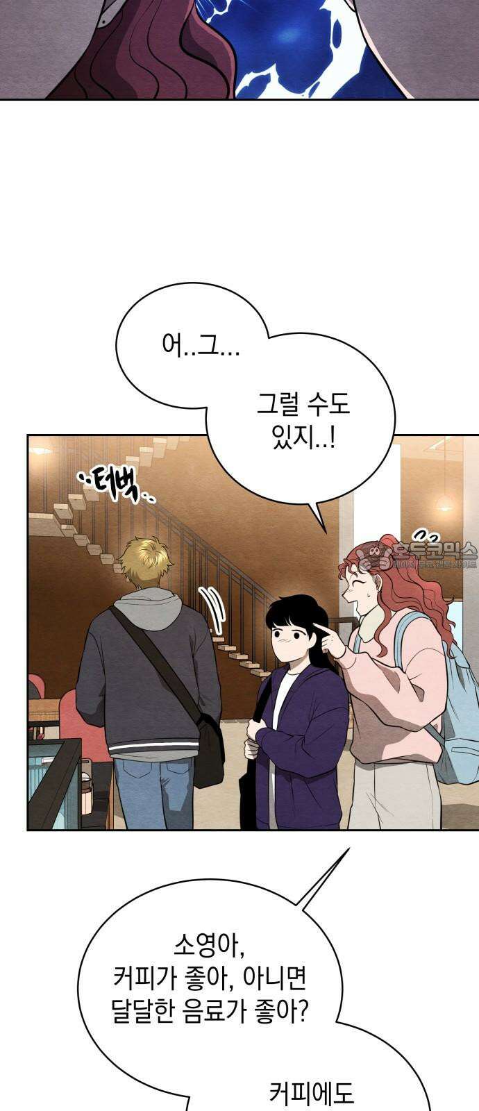 수호소녀 49화 18