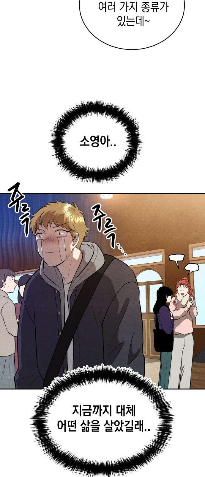 수호소녀 49화 19