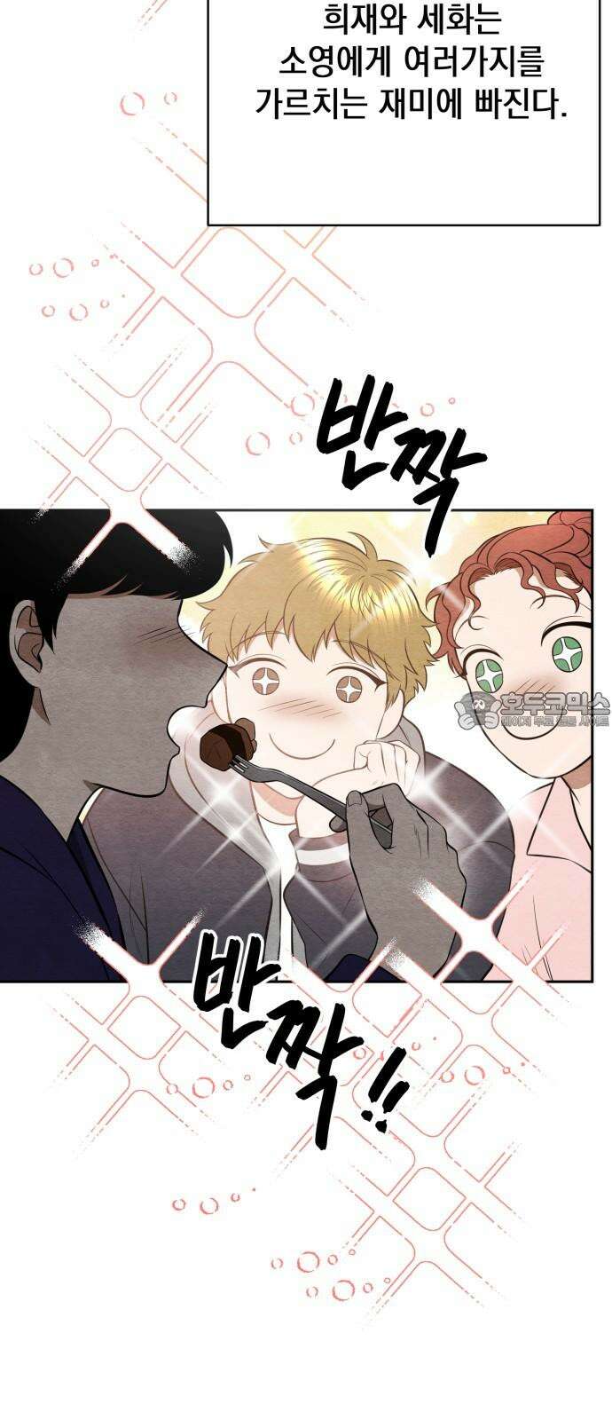 수호소녀 49화 21