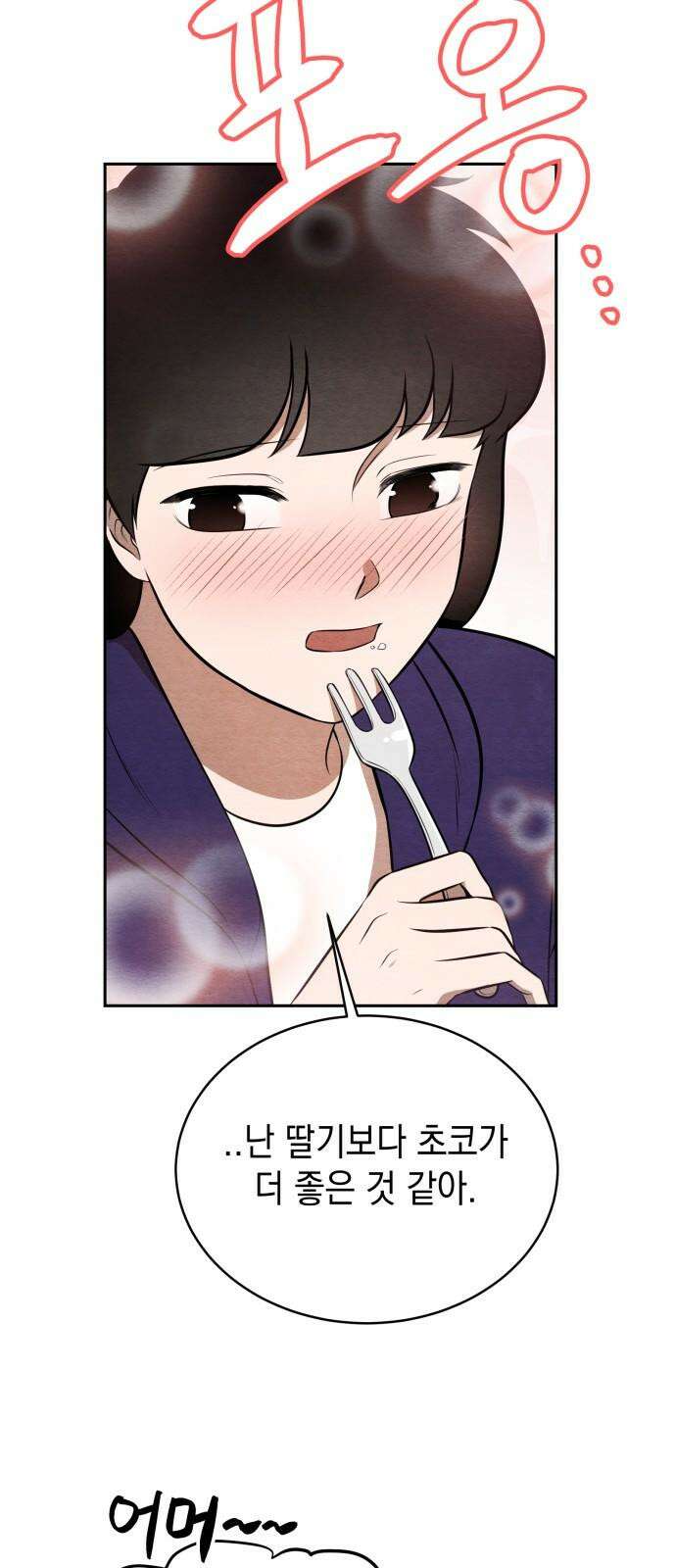 수호소녀 49화 23