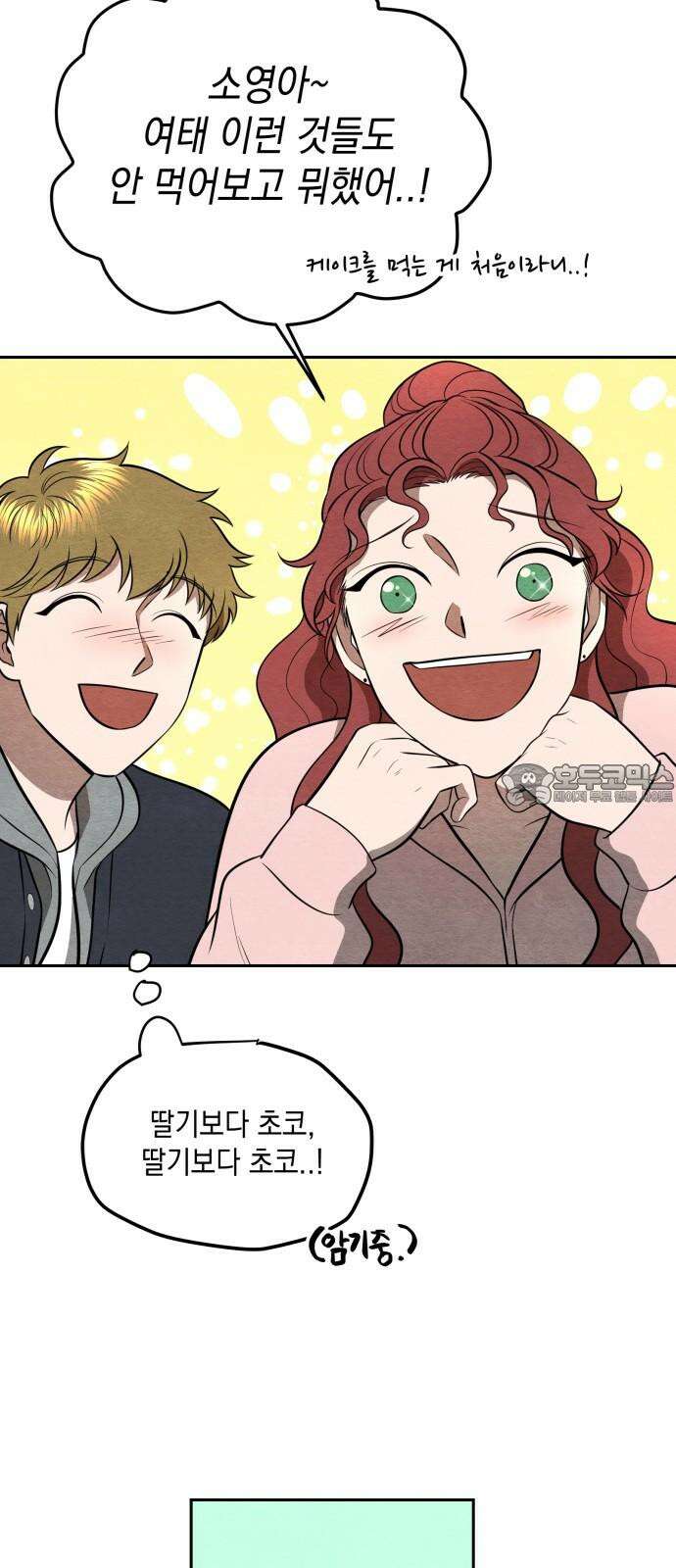 수호소녀 49화 24