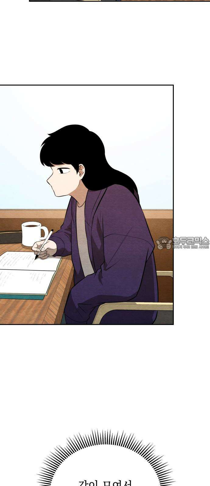 수호소녀 49화 27