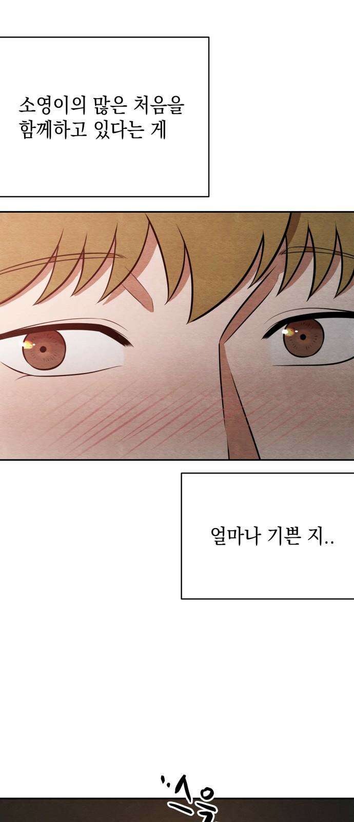 수호소녀 49화 29