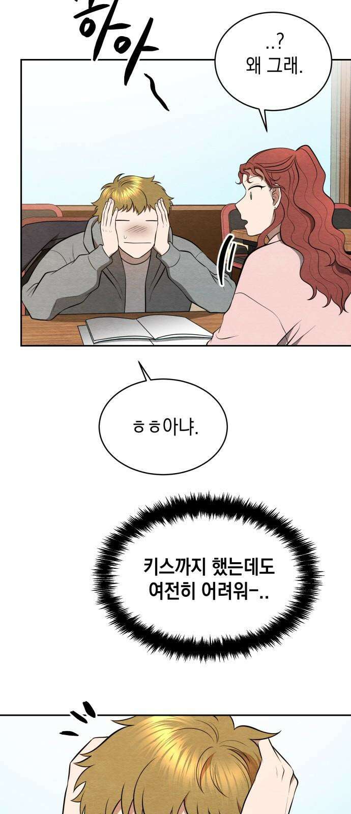 수호소녀 49화 32
