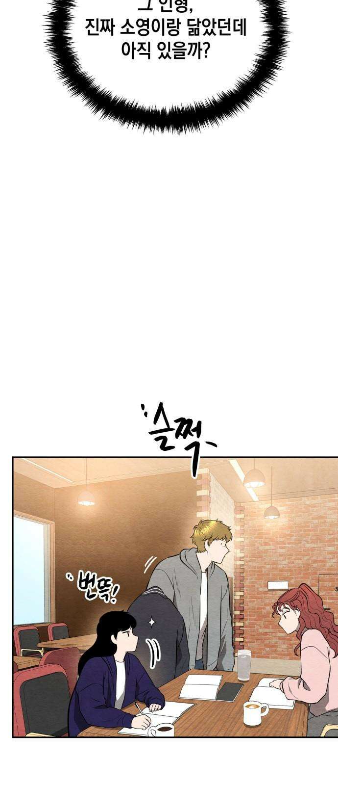 수호소녀 49화 35