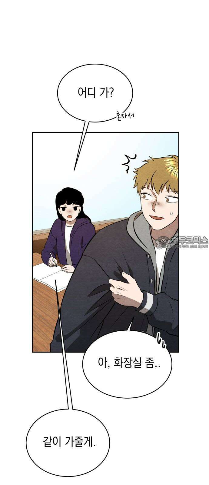 수호소녀 49화 36