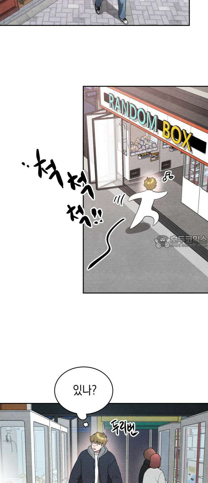 수호소녀 49화 39