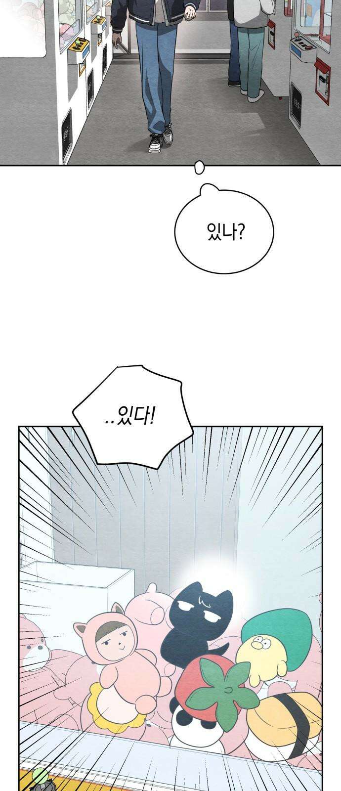 수호소녀 49화 40