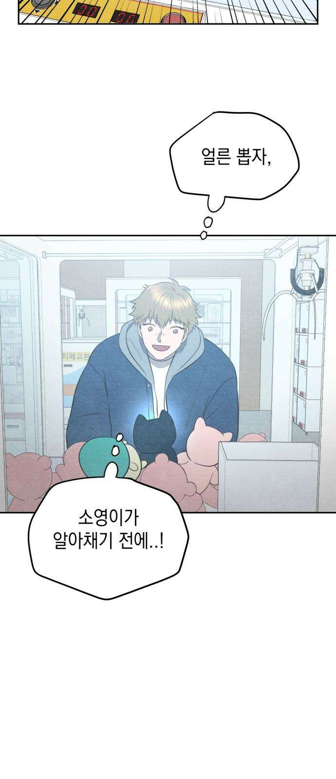 수호소녀 49화 41