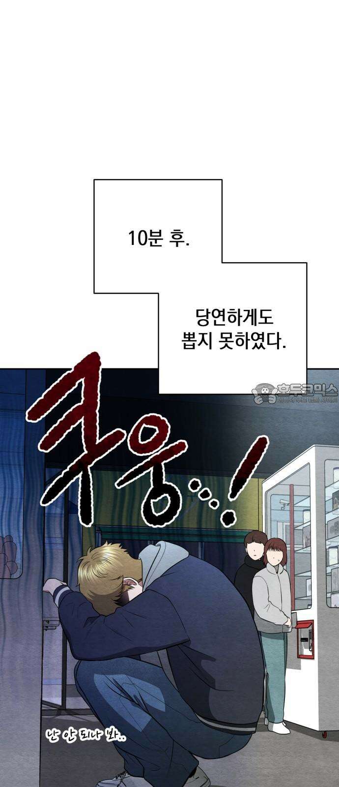 수호소녀 49화 42