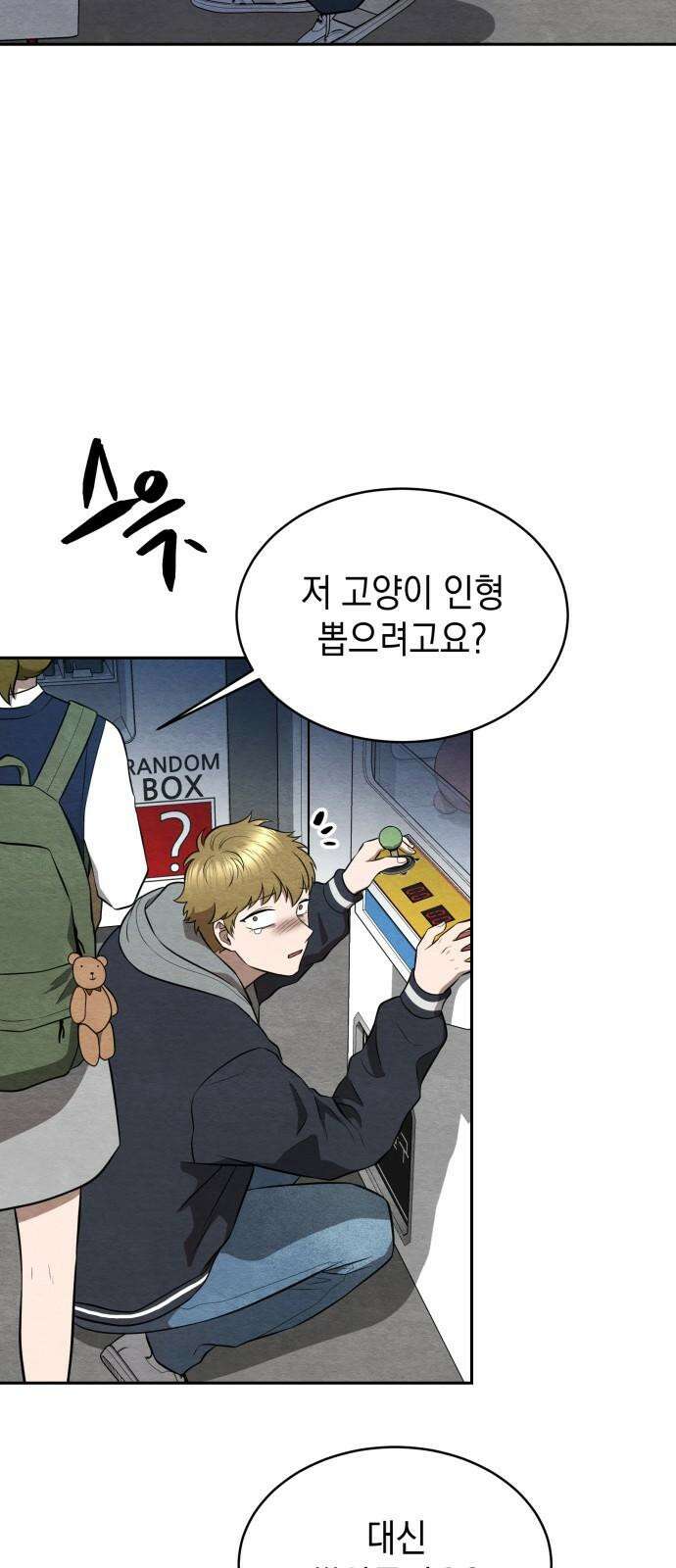 수호소녀 49화 43