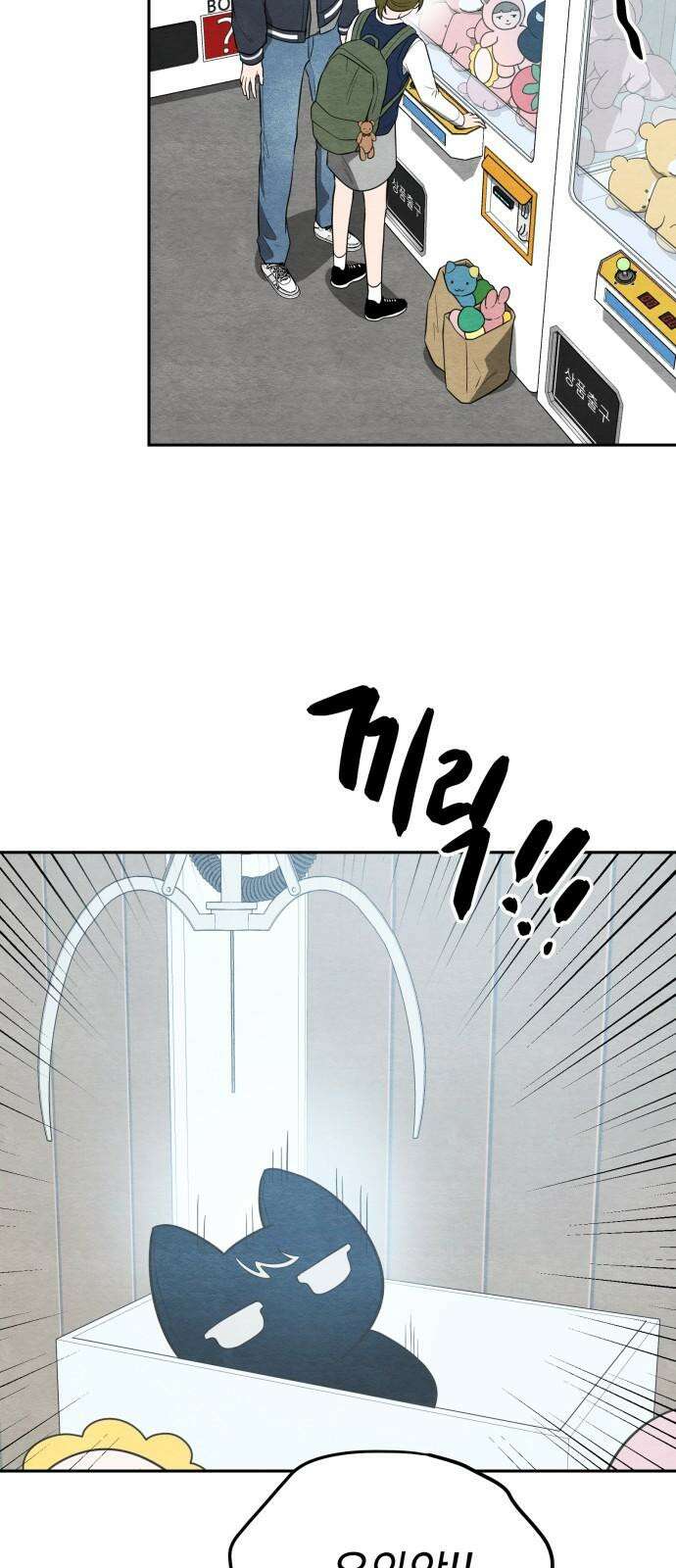 수호소녀 49화 46