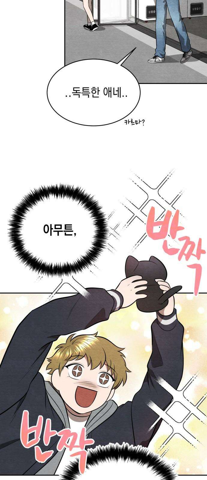 수호소녀 49화 49