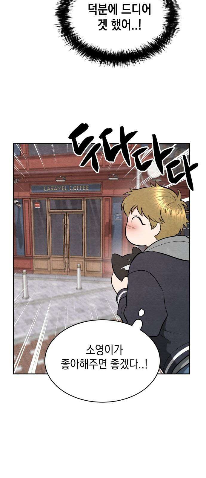 수호소녀 49화 50