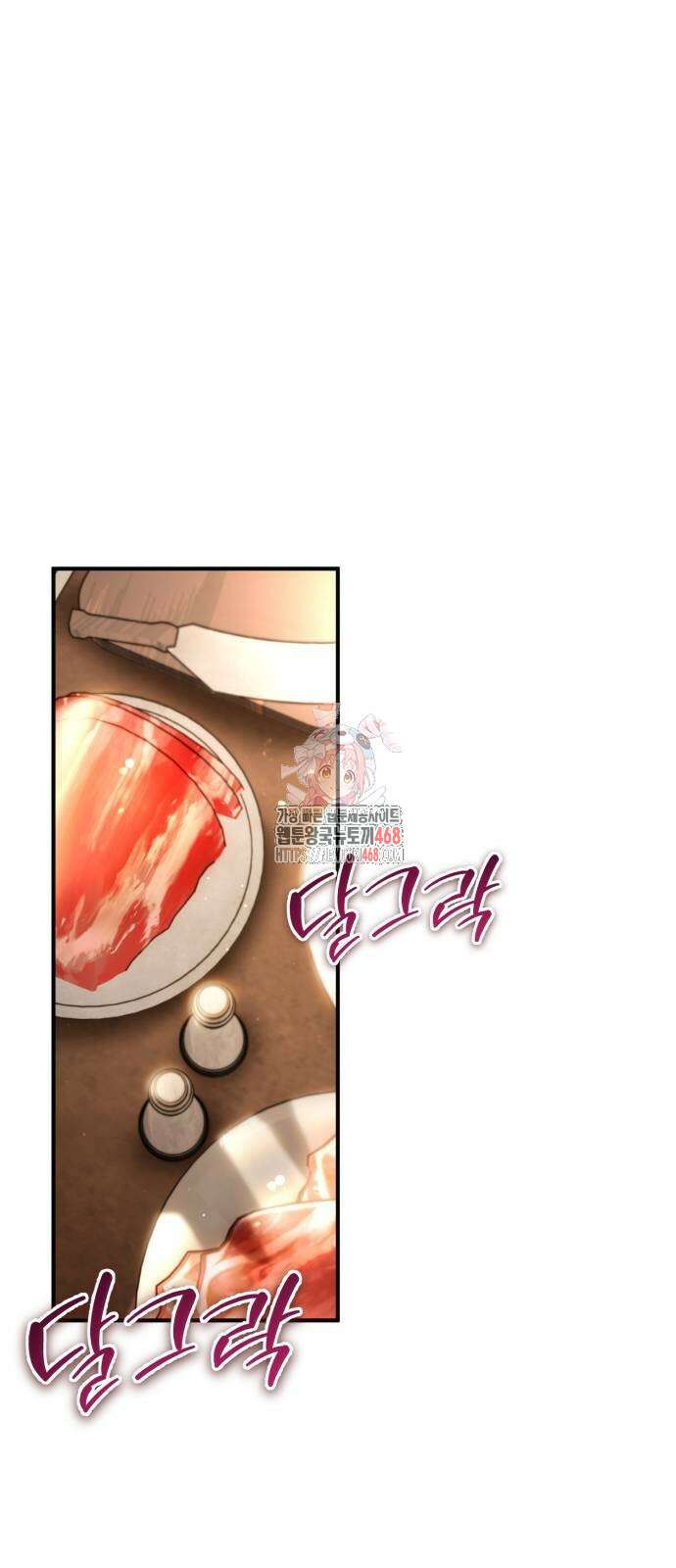 세상에 나쁜 용사는 없다 20화 1