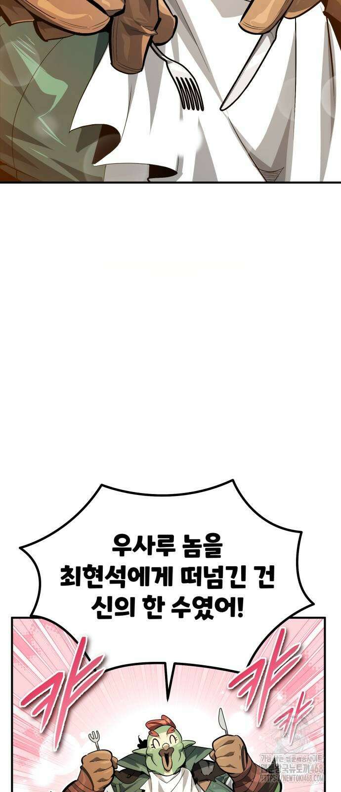 세상에 나쁜 용사는 없다 20화 3