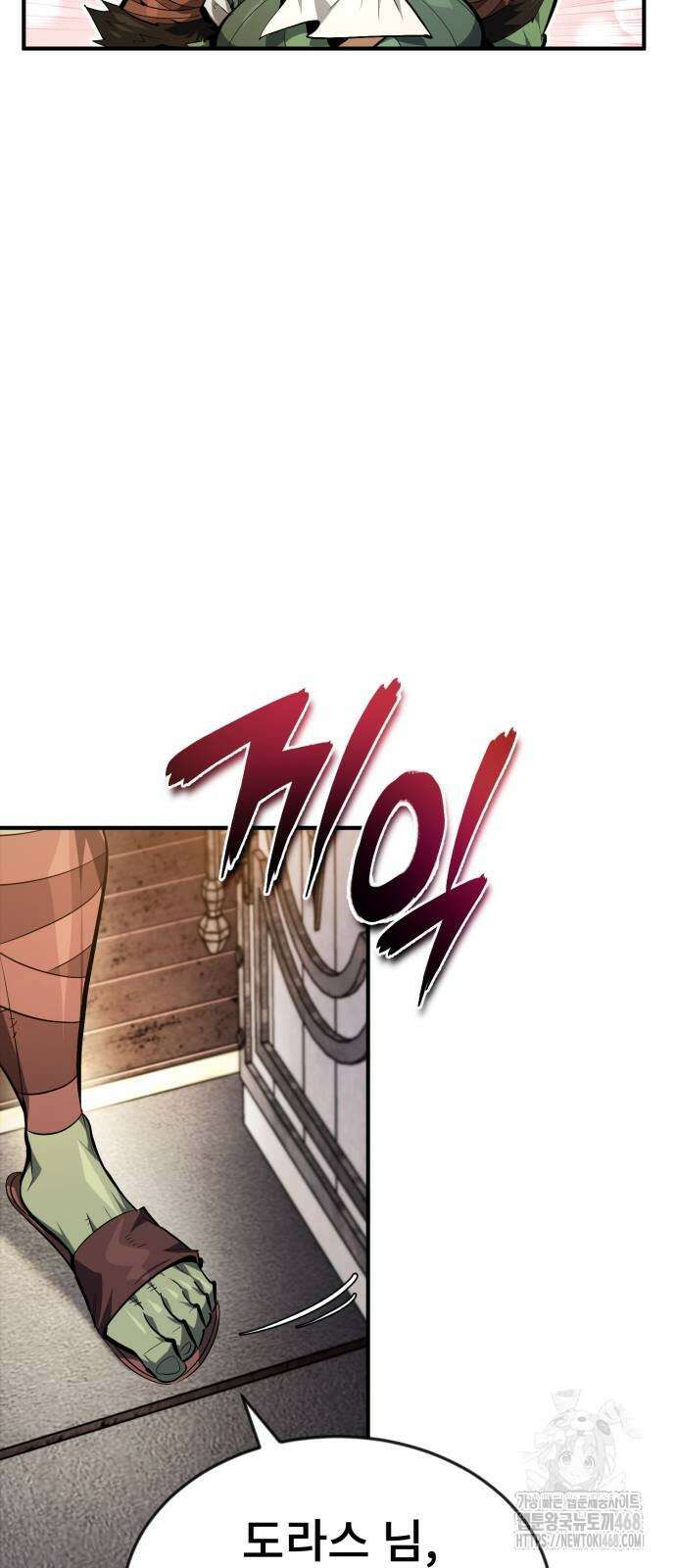 세상에 나쁜 용사는 없다 20화 4