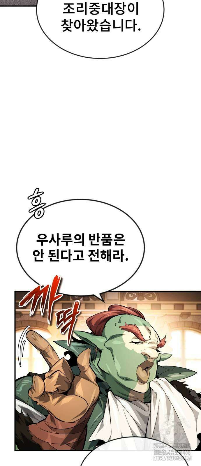 세상에 나쁜 용사는 없다 20화 5