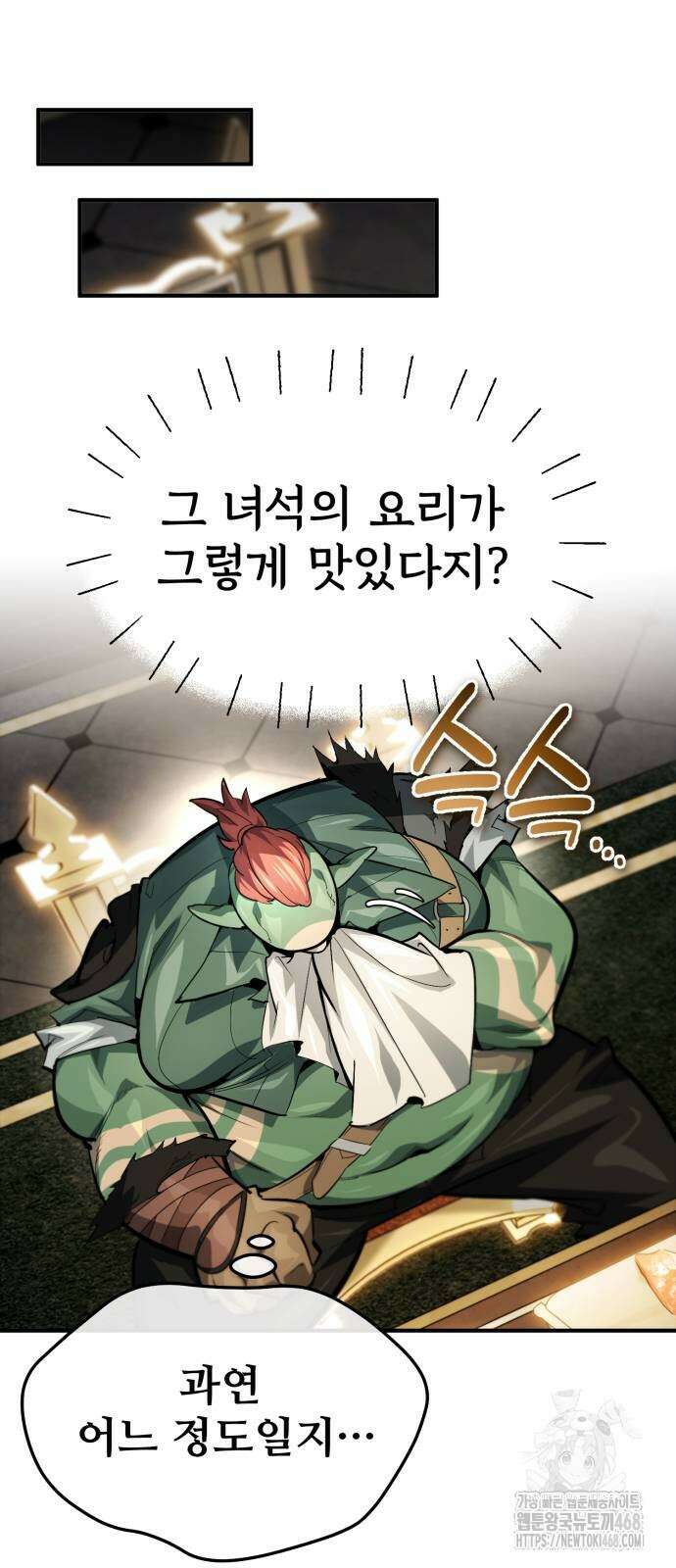 세상에 나쁜 용사는 없다 20화 8