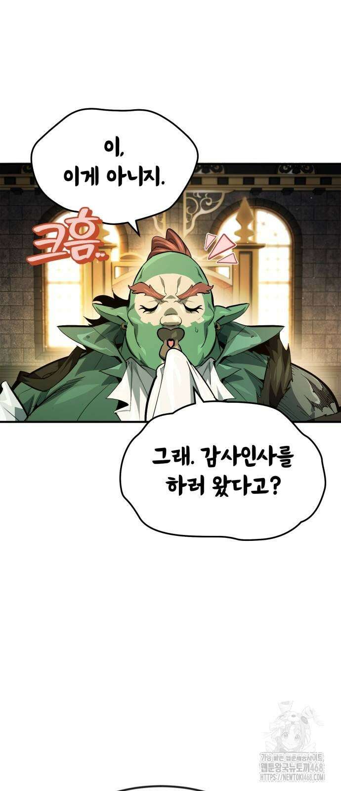 세상에 나쁜 용사는 없다 20화 13