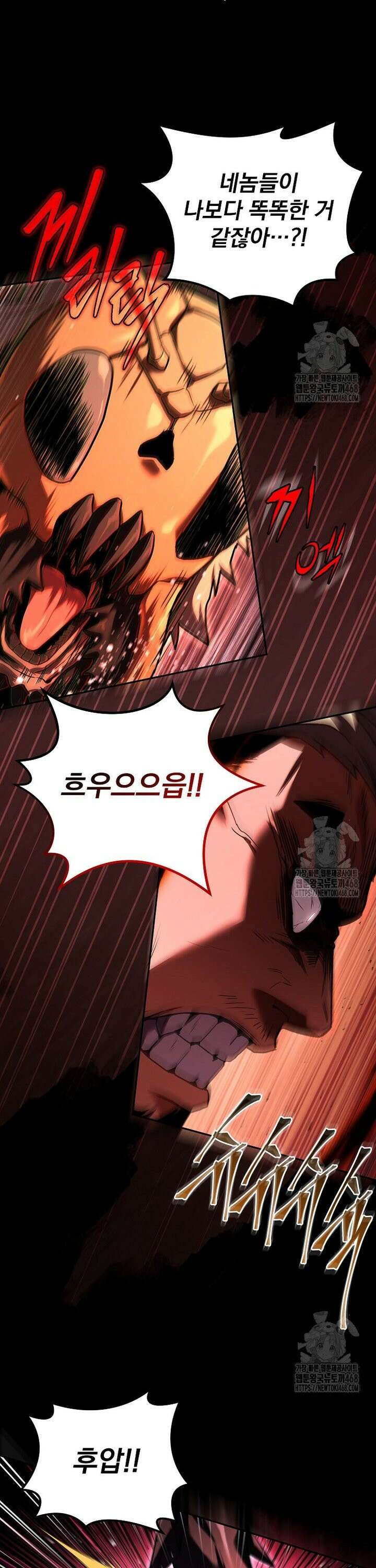 얼어붙은 플레이어의 귀환 153화 2