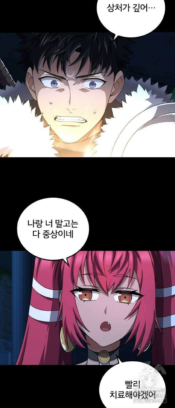 마물을 먹는 모험가 36화 3