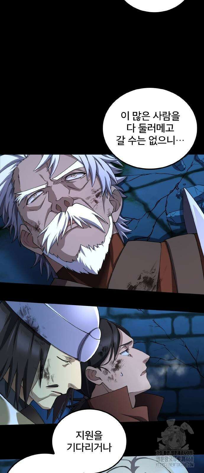 마물을 먹는 모험가 36화 4